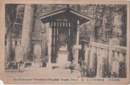 N23080622〇戦前絵葉書 ○東京名所　高輪泉岳寺四十七士の墓　○和本古書古文書
