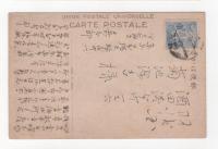 N23081109〇戦前絵葉書　○東京名所 警視庁及び帝国劇場（日比谷濠沿・明治後期～大正前期） ハガキとして使用済、一銭五厘切手消印済　○和本古書古文書
※関東大震災後警視庁跡地は第一生命館となった