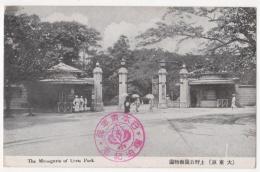 N23081115〇戦前絵葉書・複製　○(大東京) 上野公園動物園（日本青年館宿泊記念のスタンプあり）○和本古書古文書
