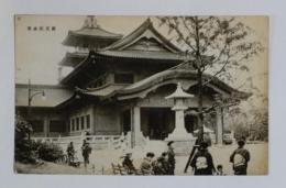 N23081130〇戦前絵葉書　○東京　本所横網被服廠跡 震災記念堂　主婦の友附録解説付　○和本古書古文書
