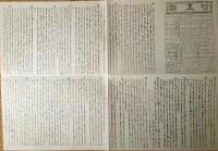 f23090001〇復刻 埼玉県 日本地図選集 明治２７年 大日本管轄分地図  昭和４３年〇和本古書古文書