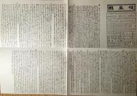 f23090007〇復刻 岐阜県 日本地図選集 明治２７年 大日本管轄分地図  昭和４３年〇和本古書古文書