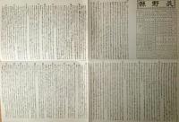 f23090008〇復刻 長野県 日本地図選集 明治２７年 大日本管轄分地図  昭和４３年〇和本古書古文書