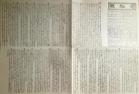f23090010〇復刻 愛知県 日本地図選集 明治２７年 大日本管轄分地図  昭和４３年〇和本古書古文書
