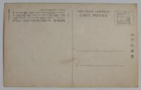N23090105〇戦前絵葉書　○東京　浅草伝法院（浅草寺の総本坊）の庭・小堀遠州による作庭　主婦の友附録　解説付 ○和本古書古文書
