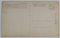 N23090107〇戦前絵葉書　○東京　水の上の生活者　主婦の友附録　解説付　○和本古書古文書
