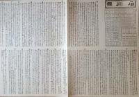 f23090011〇復刻 石川県 日本地図選集 明治２７年 大日本管轄分地図  昭和４３年〇和本古書古文書