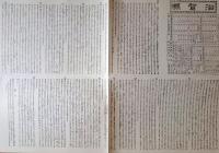 f23090013〇復刻 滋賀県 日本地図選集 明治２７年 大日本管轄分地図  昭和４３年〇和本古書古文書