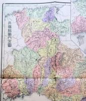 f23090017〇復刻 兵庫県 日本地図選集 明治２７年 大日本管轄分地図  昭和４３年〇和本古書古文書