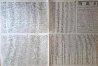 f23090017〇復刻 兵庫県 日本地図選集 明治２７年 大日本管轄分地図  昭和４３年〇和本古書古文書