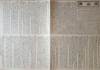 f23090020〇復刻 岡山県 日本地図選集 明治２７年 大日本管轄分地図  昭和４３年〇和本古書古文書