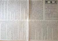 f230900221〇復刻 広島県 日本地図選集 明治２７年 大日本管轄分地図  昭和４３年〇和本古書古文書
