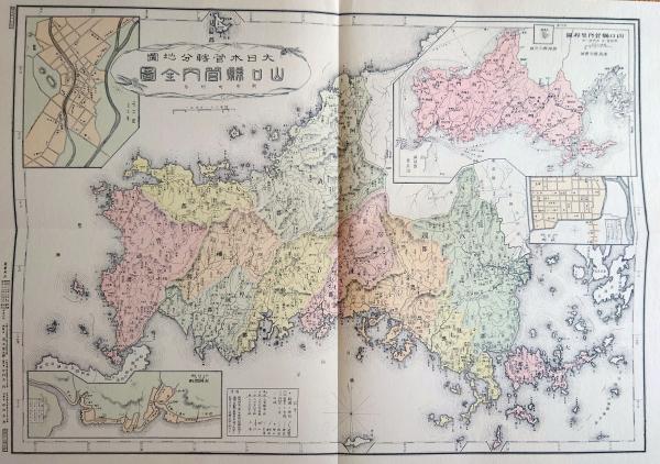 昭和7年改正版 最新大日本縣別地圖 - 書
