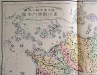 f23090023〇復刻 香川県 日本地図選集 明治２７年 大日本管轄分地図  昭和４３年〇和本古書古文書