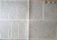 f23090024〇復刻 徳島県 日本地図選集 明治２７年 大日本管轄分地図  昭和４３年〇和本古書古文書