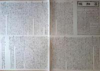 f23090025〇復刻 高知県 日本地図選集 明治２７年 大日本管轄分地図  昭和４３年〇和本古書古文書