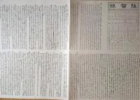 f23090028〇復刻 佐賀県 日本地図選集 明治２７年 大日本管轄分地図  昭和４３年〇和本古書古文書
