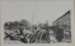 N23090610○戦前絵葉書○大正12年9月1日関東大震災　○東京　吾妻橋の焼跡　○和本古書古文書

