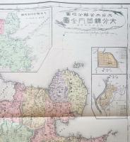 f23090031〇復刻 大分県 日本地図選集 明治２７年 大日本管轄分地図  昭和４３年〇和本古書古文書