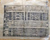 f23090108〇刷物 摺物 歌舞伎 芝居番付 けいせい石川染 京都四条 〇和本古書古文書