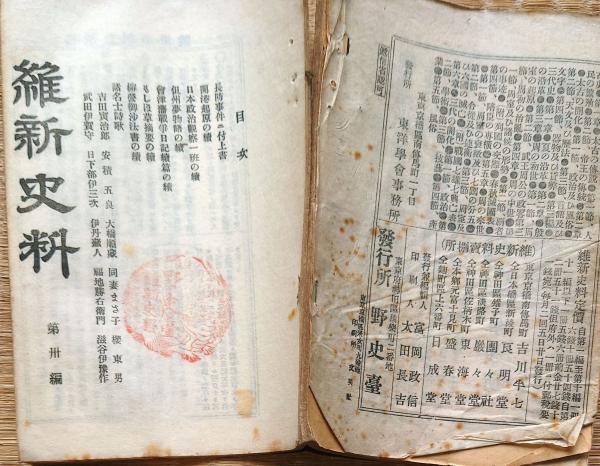 奇跡の再販 播磨国姫路藩主 佐久間象山 古文書買取 灘/六甲 会津
