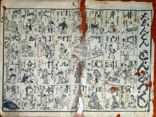 27枚 嘉永4年 浪花番付集『楽しみ双紙』和本 古文書 刷り物 木版 上方文化 27枚 嘉永4年 浪花番付集『楽しみ双紙』和本 古文書 刷り