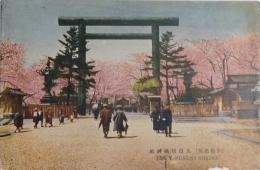 N23091106○戦前絵葉書　○帝都名所　九段靖国神社　○和本古書古文書
