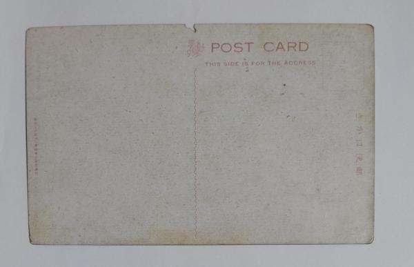 N23091117○戦前絵葉書 ○東京足立区 西新井厄除大師 ○和本古書