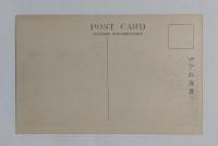 N23091118○戦前絵葉書　○明治神宮・宝物殿遠景　○和本古書古文書
