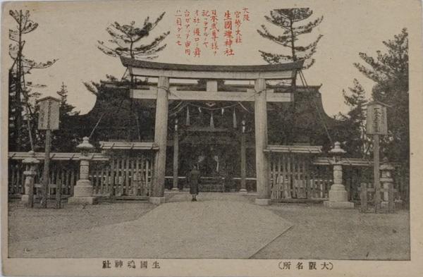 J22061462〇復刻版 芝高輪辺絵 安政4年図 港区品川区の一部