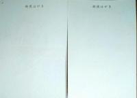 f23090709〇ちぎり絵 葉書 ２枚 〇和本古書古文書