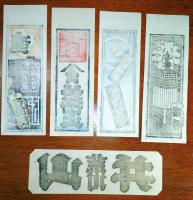f23090719〇納札 千社札 木版 刷物 摺物 中サイズ ５点セット 摺り状態良〇和本古書古文書