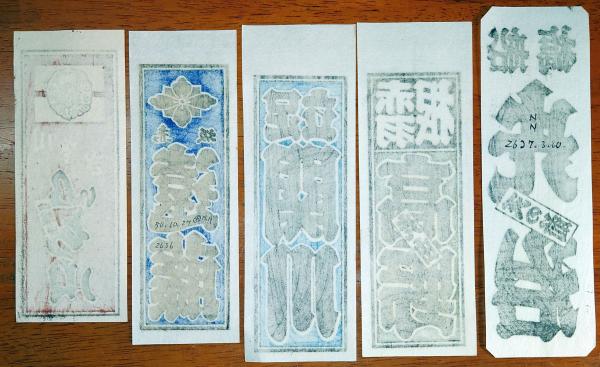 千社札 納札 木版刷 約150枚 ほとんど台紙に上部貼付 木版画-