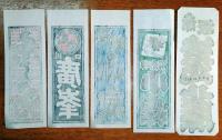 f23090736〇納札 千社札 木版 刷物 摺物 中サイズ ５点セット 摺り状態良〇和本古書古文書