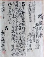 f23091101〇職猟御願書 和銃玉目 農隙職猟 山梨県南巨摩郡増穂村 郡長許可証印 明治１６年〇和本古書古文書