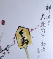 f23091121〇色紙 直筆 神近き 大提灯や 初詣 下馬 昭和時代〇和本古書古文書