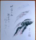 f23091122〇色紙 直筆 四方の山 昭和時代〇和本古書古文書