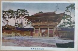 N23091608○戦前絵葉書　○明治神宮南神門　参拝紀念スタンプ　○和本古書古文書
