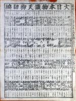 f23090002〇ディジタルPDF和本JPEG版 浪花みやげ第２集 ２５丁 ことば遊び しゃれ なぞ 判じ絵 見立番付 天保年間 塩屋喜兵衛板〇和本 古書 古文書