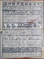 f23090002〇ディジタルPDF和本JPEG版 浪花みやげ第２集 ２５丁 ことば遊び しゃれ なぞ 判じ絵 見立番付 天保年間 塩屋喜兵衛板〇和本 古書 古文書