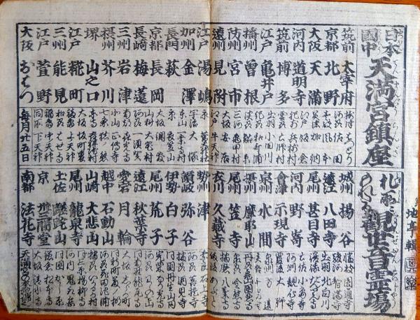 N23081145〇戦前絵葉書 ○東京 丸の内ビルヂング（通称丸ビル