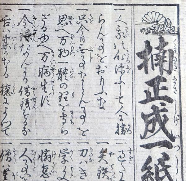 Amazon.co.jp: 重刻内閣秘傳字府 寛文四（1664）刊 : おもちゃ