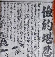 f230900403〇一枚刷り 浪花みやげ第４編 倹約堪忍箱 ことば遊び しゃれ なぞ 判じ絵 見立番付 天保年間 塩屋喜兵衛板〇和本古書古文書
