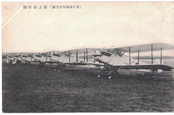 N23091627○戦前絵葉書 ○霞ヶ浦海軍航空隊(現在の茨城県阿見町 N23091627○戦前絵葉書 ○霞ヶ浦海軍航空隊(現在の茨城県阿見町