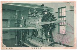 N23092111○戦前絵葉書　○海軍館　水上偵察機を展示　単発複葉プロペラ機カットモデル　子供が搭乗中　○和本古書古文書