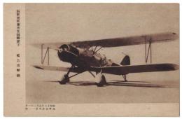 N23092112○戦前絵葉書　○艦上攻撃機　単発複葉プロペラ機　海軍省普及部御貸下　昭和16年海軍省許可第11号　○和本古書古文書
