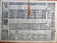 f23090006〇ディジタルPDF和本JPEG版 浪花みやげ第６編 ２２丁 ことば遊び しゃれ なぞ 判じ絵 見立番付 天保年間 塩屋喜兵衛板〇和本 古書 古文書