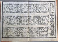 f23090006〇ディジタルPDF和本JPEG版 浪花みやげ第６編 ２２丁 ことば遊び しゃれ なぞ 判じ絵 見立番付 天保年間 塩屋喜兵衛板〇和本 古書 古文書