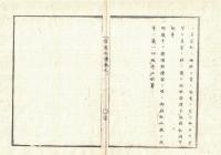 n23092606○官途必携 巻之一 明治4年外史局編纂【神社部・規則】○規則15項目 官幣社長官は華族士族中より選任ほか ○神祇官改革別紙８項目 皇太神宮豊受太神の儀○和本古書古文書
