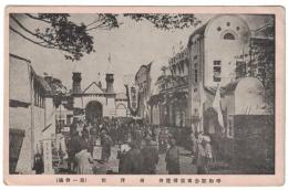 N23092126○戦前絵葉書　○平和記念東京博覧会（大正11年・上野公園）　第一会場　南洋館　○和本古書古文書
